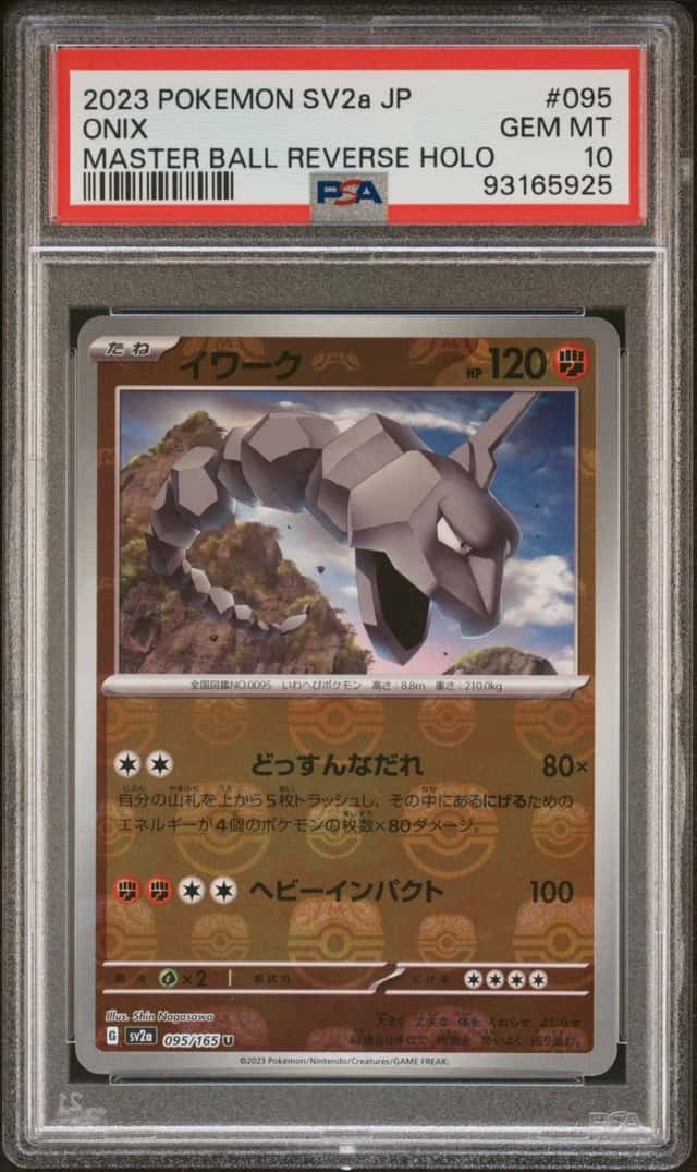 Onix