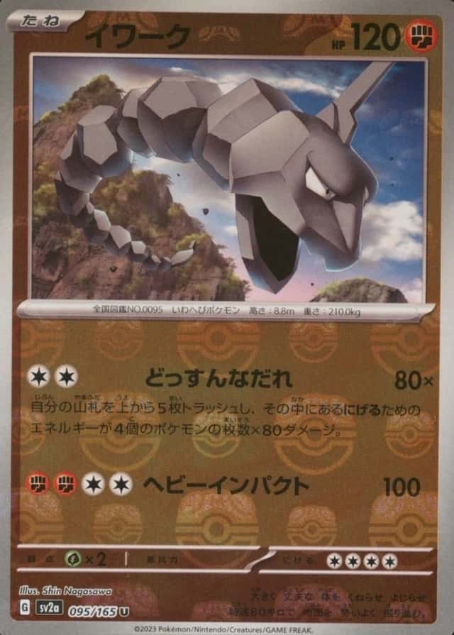 Master Ball · Reverse Holo