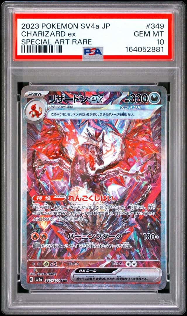CHARIZARD ex