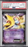 Cresselia Ex