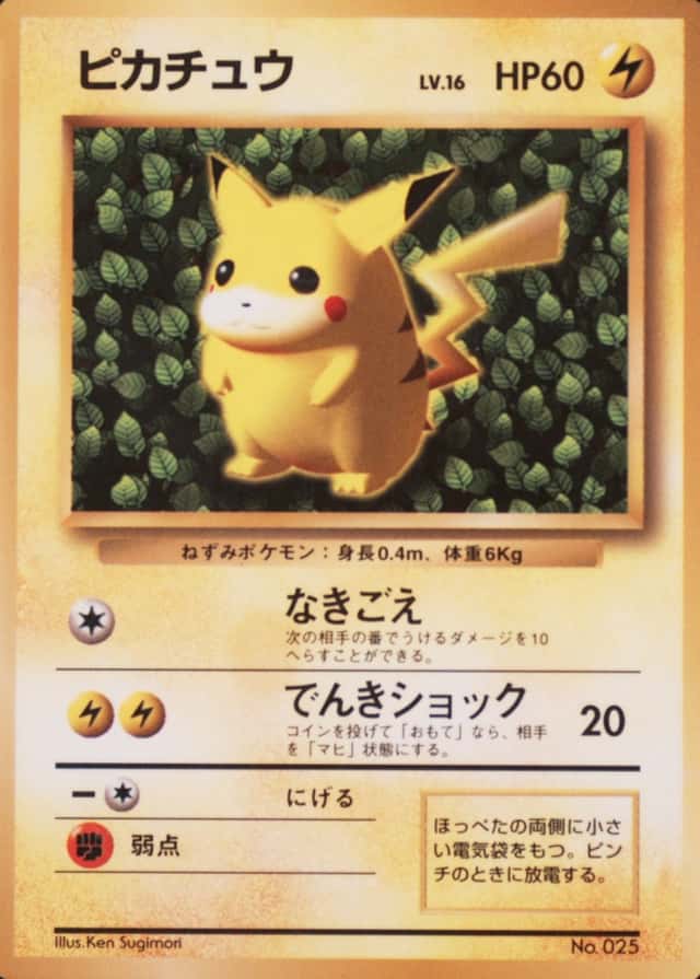 Non-Holo · Glossy · Comic Corocoro November