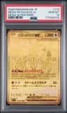 Mega Rayquaza Ex
