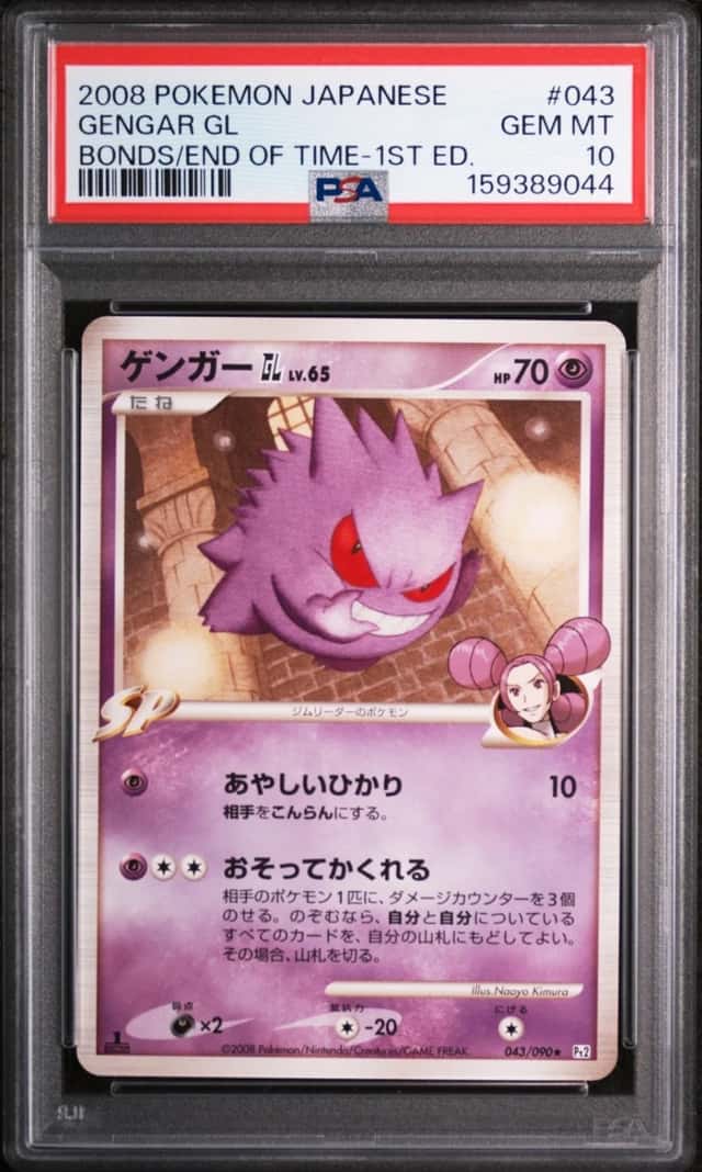 Gengar GL