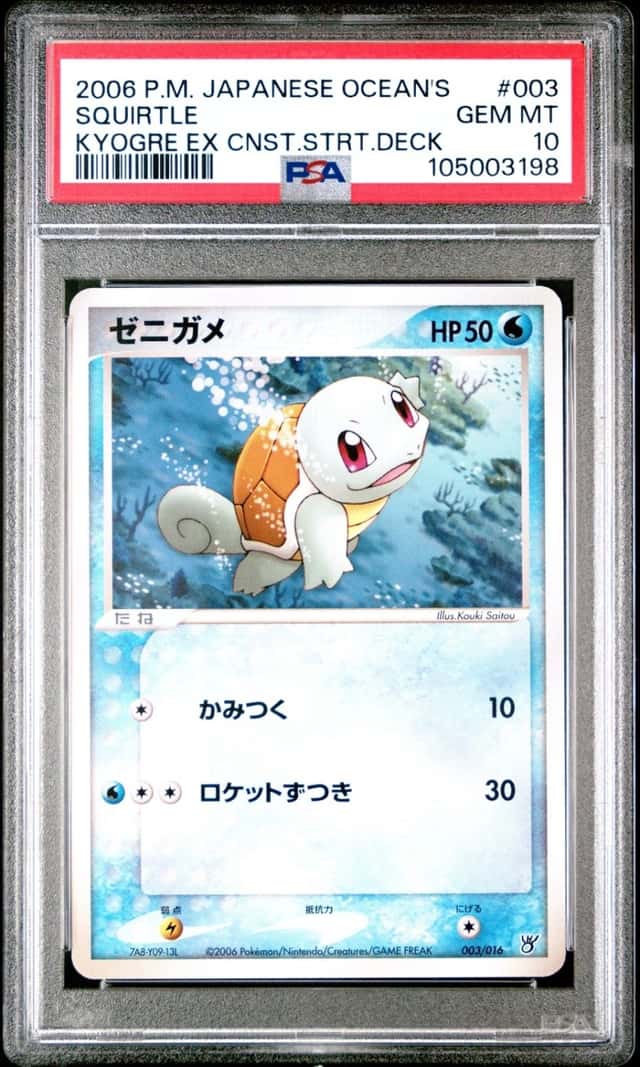 Squirtle