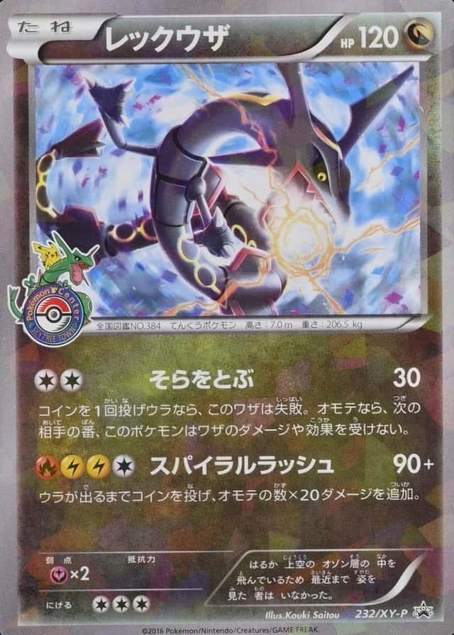 Pokemon Center
