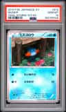 Mudkip
