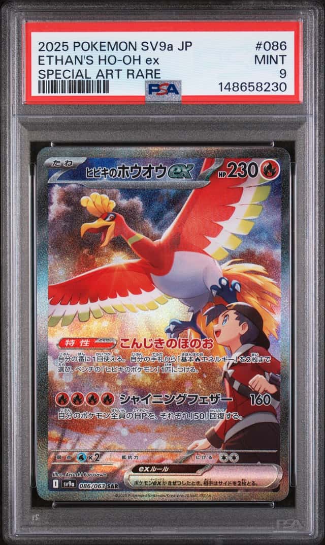 ETHAN'S HO-OH ex