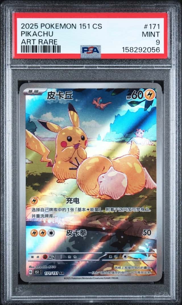Pikachu