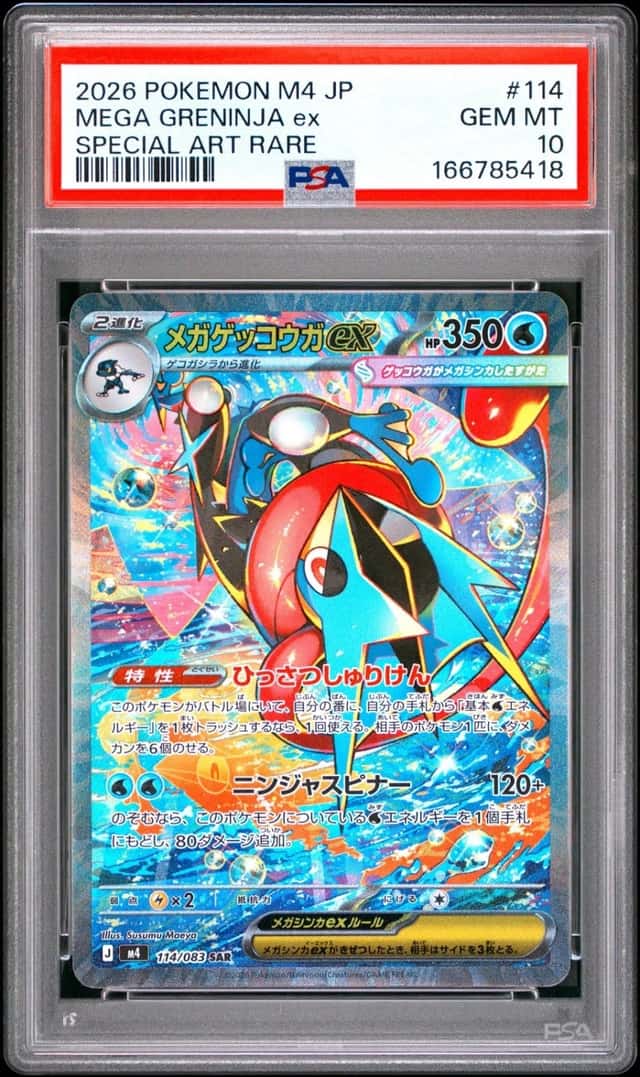MEGA GRENINJA ex