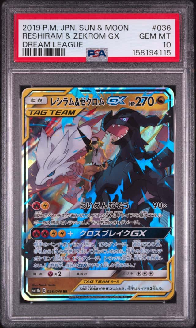 Reshiram & Zekrom GX