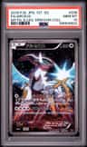 Arceus