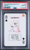 Cubone