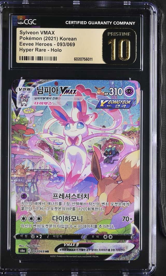 Sylveon VMAX