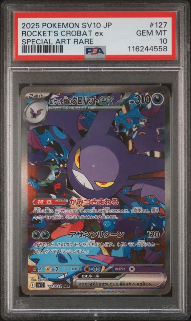 ROCKET'S CROBAT ex