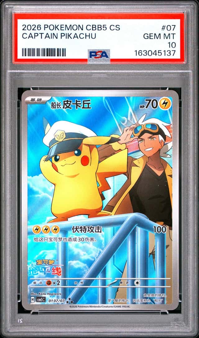 Captain Pikachu
