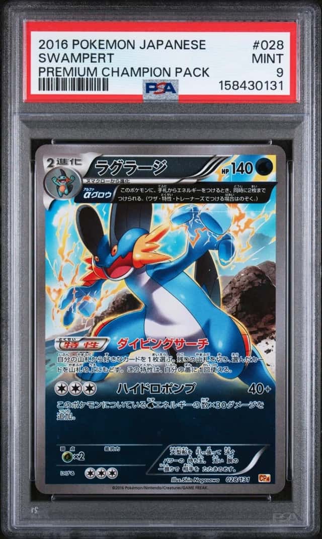 Swampert