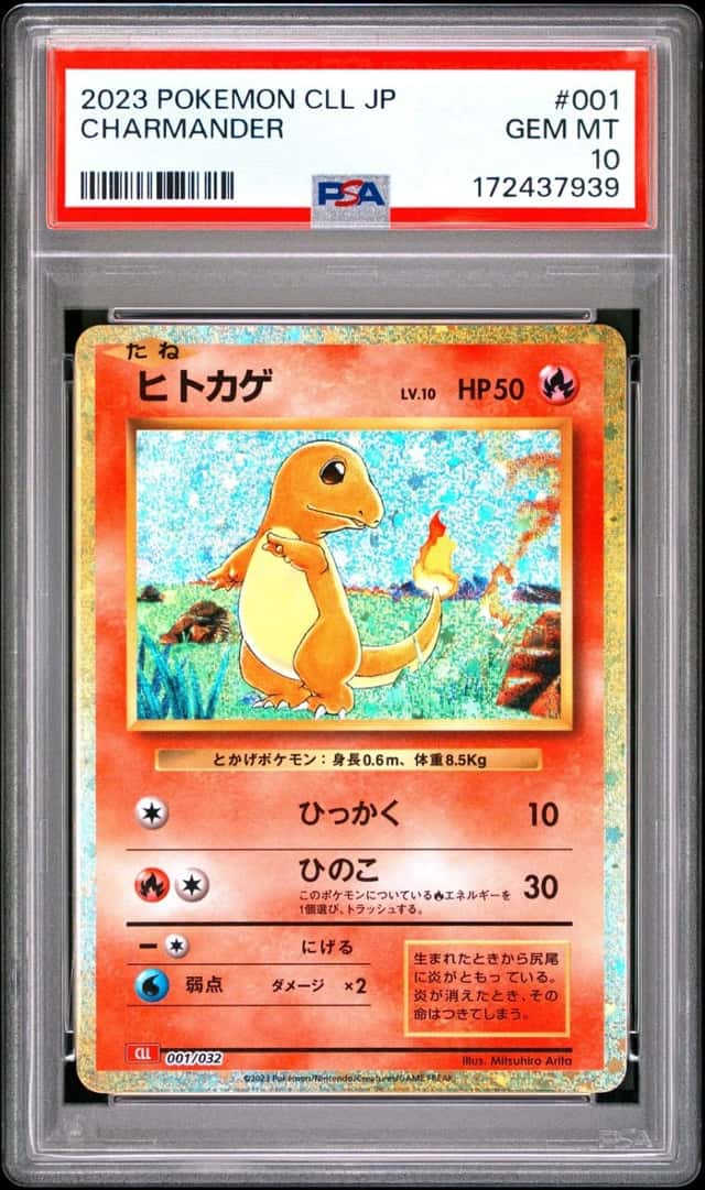 Charmander