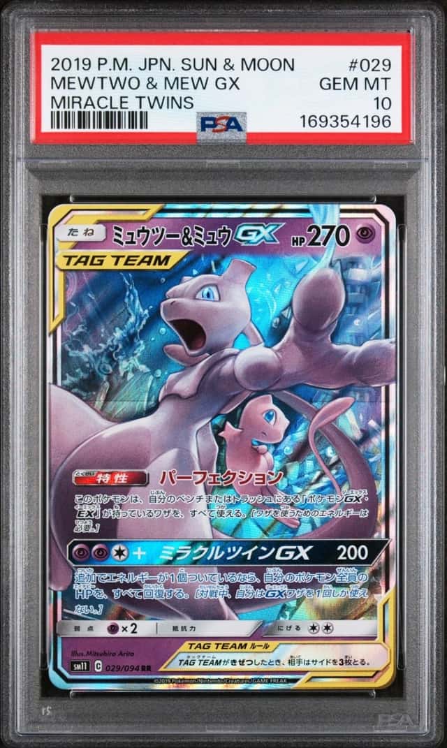 Mewtwo & Mew GX