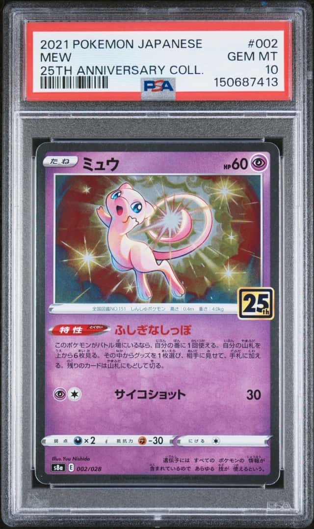 Mew