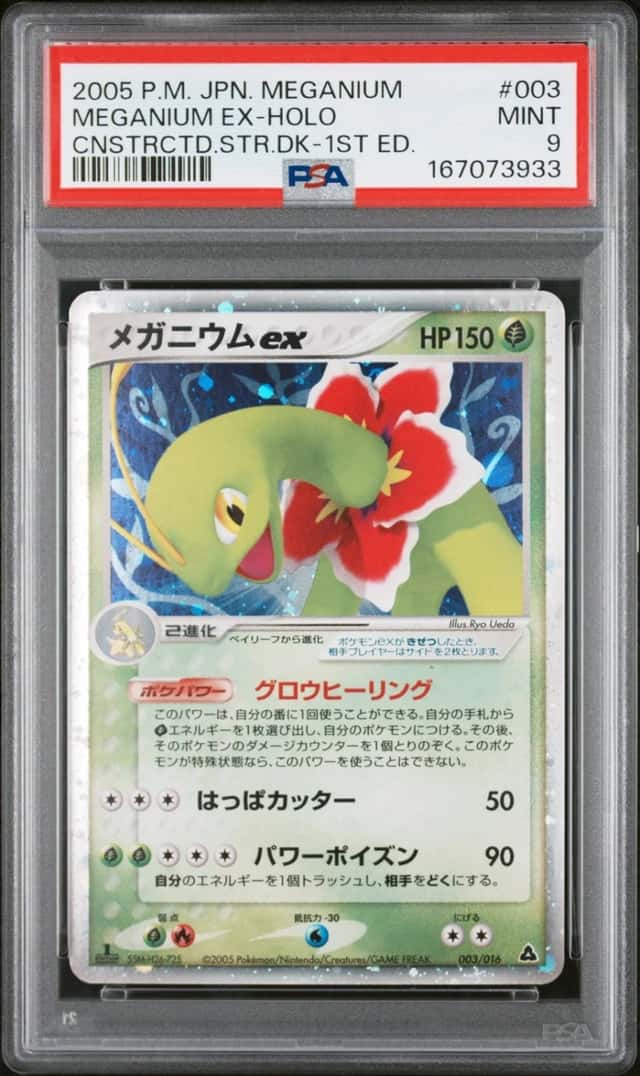 Meganium EX