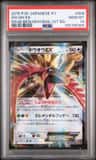 Ho-Oh Ex