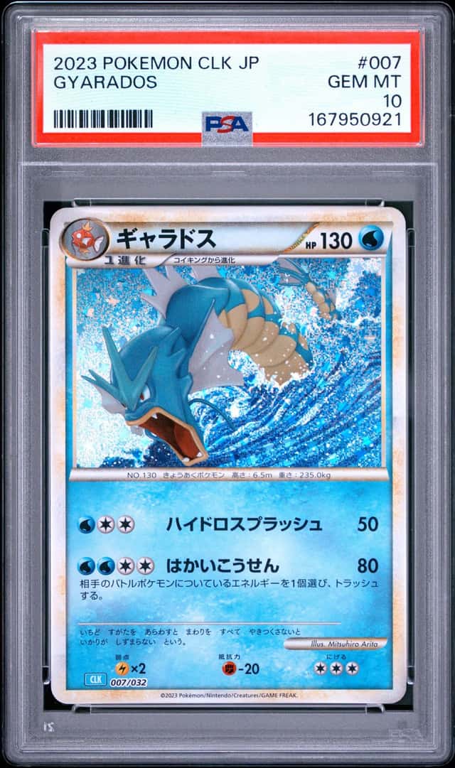 Gyarados