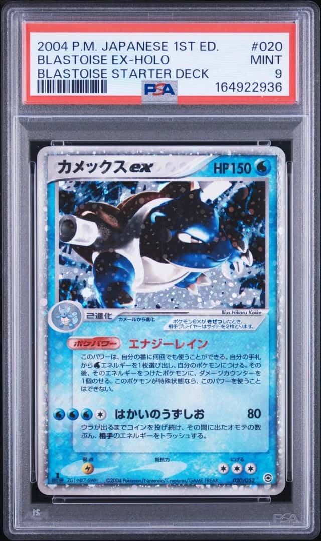 Blastoise EX