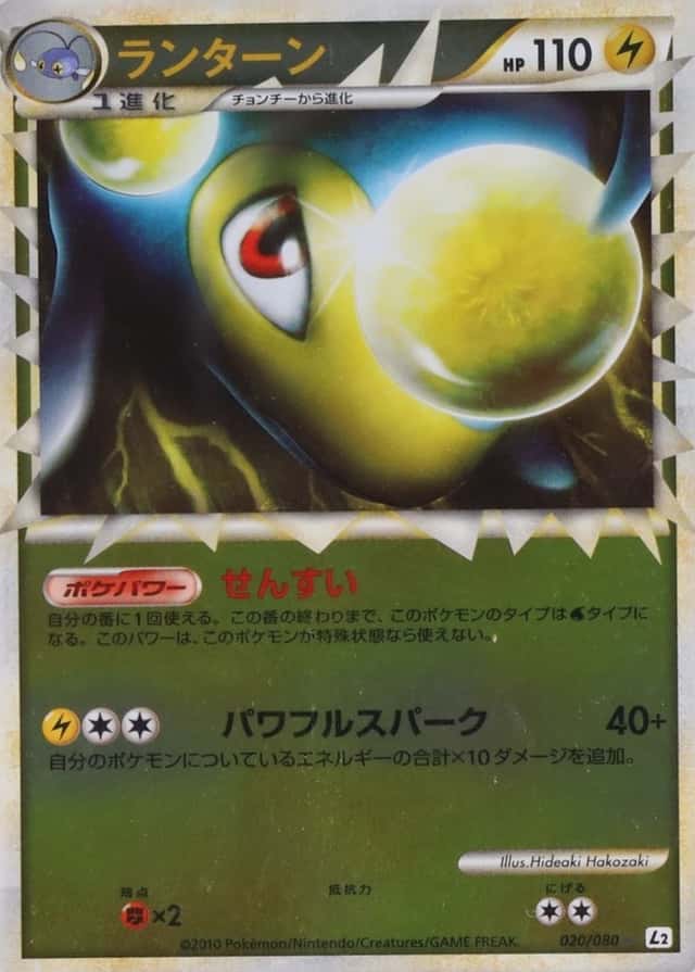 Reverse Holo