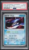 Kyogre Ex