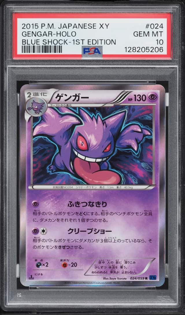 Gengar