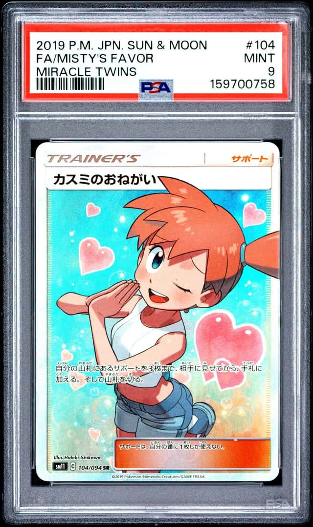 Misty's Favor