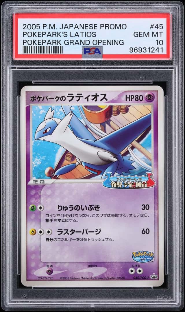 Pokepark's Latios