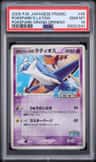 Pokepark'S Latios