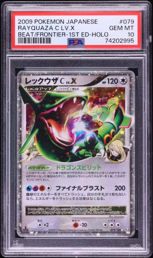 Rayquaza C