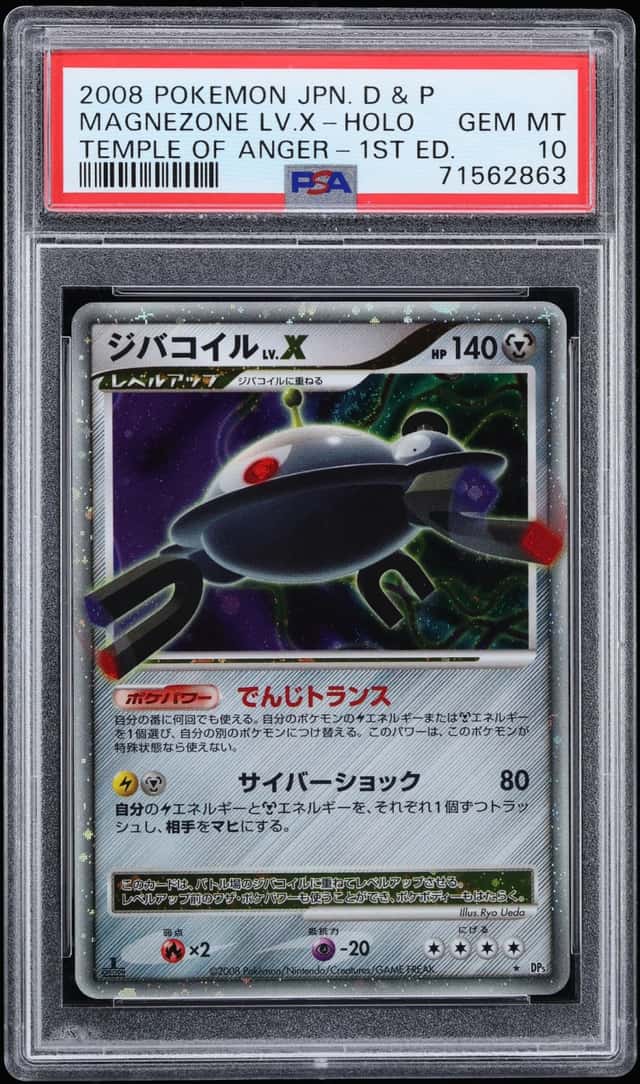 MAGNEZONE LV.X