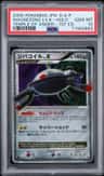 Magnezone Lv.x