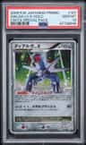 Dialga Lv.x