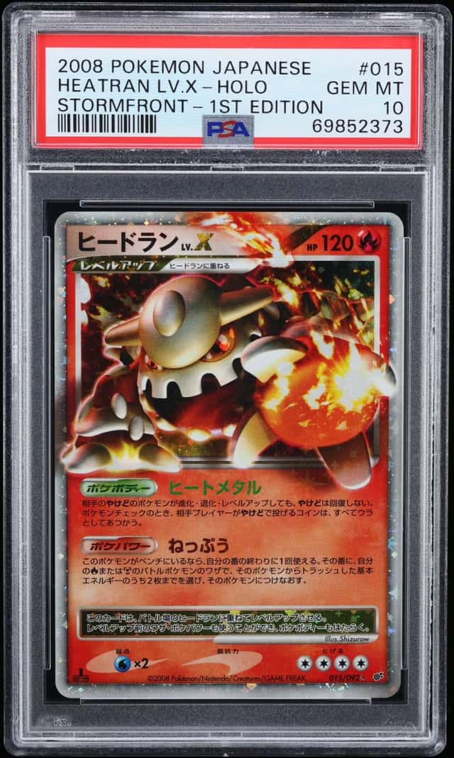 HEATRAN LV.X