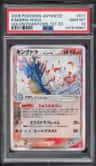 Kingdra