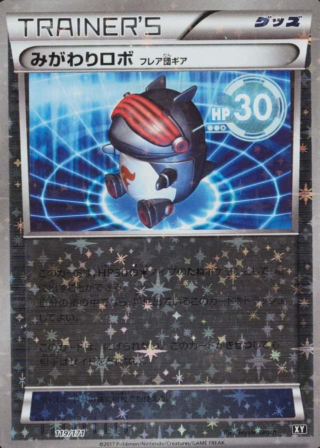 Reverse Holo