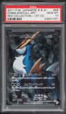 Cobalion