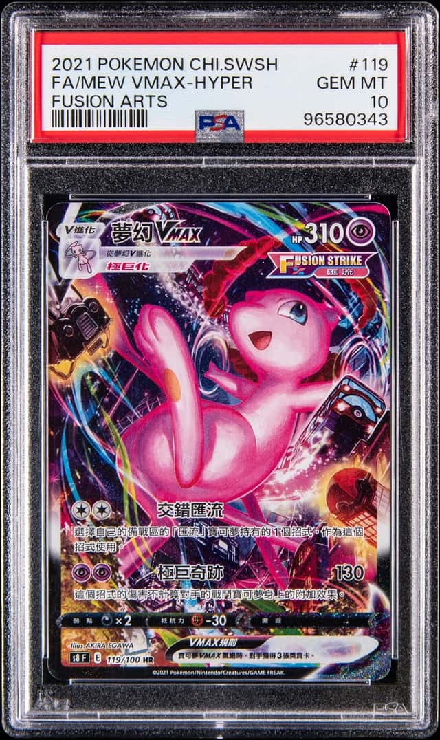 Mew VMAX