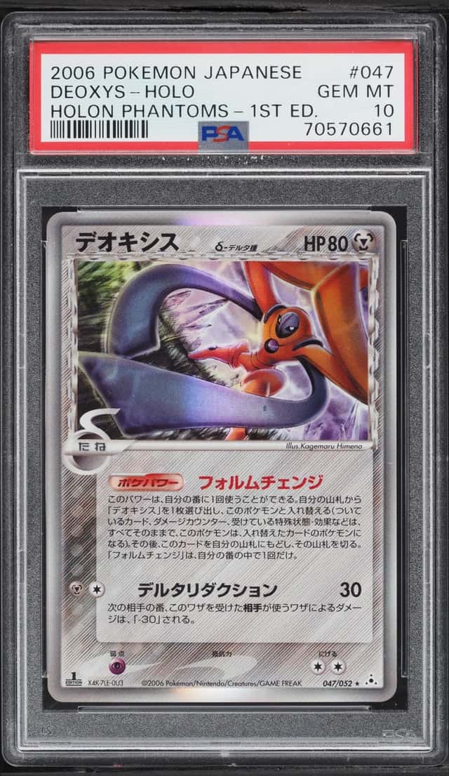 Deoxys