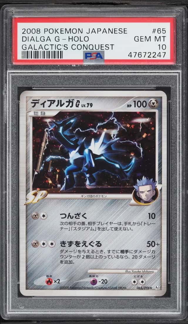 Dialga