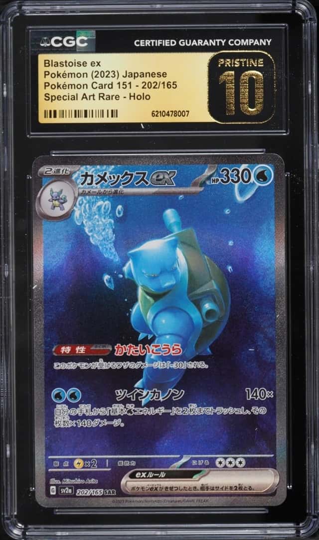 BLASTOISE ex