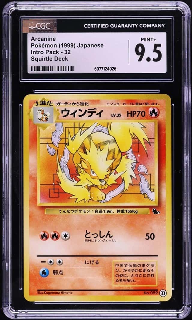 Arcanine
