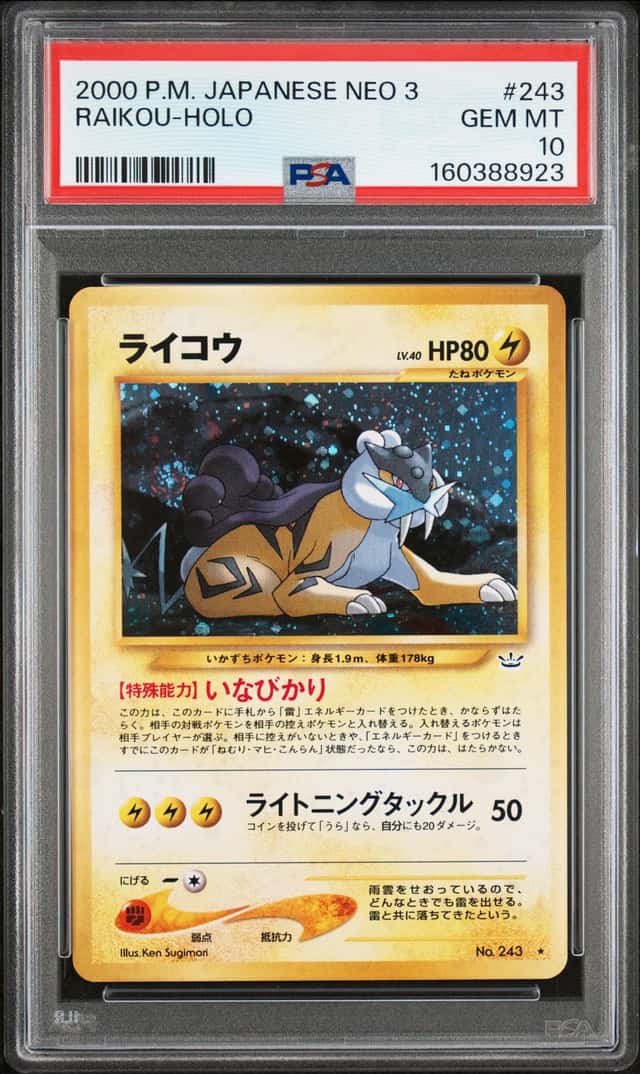 Raikou