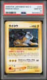 Raikou