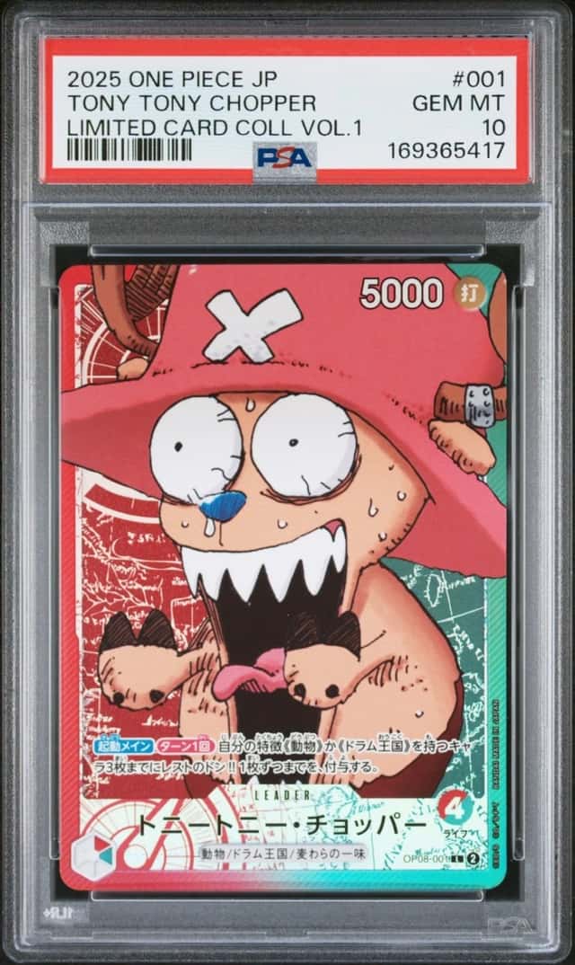 Tony Tony Chopper