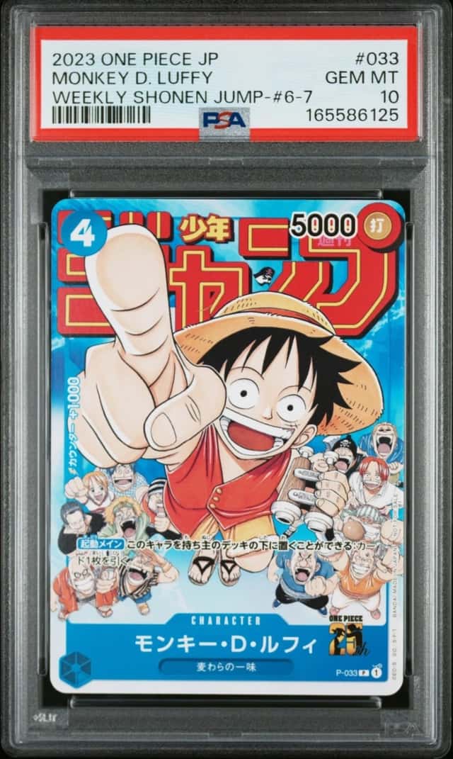 Monkey D. Luffy